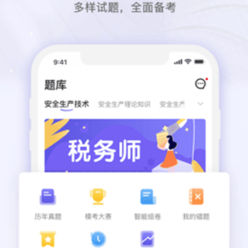 ˰��ʦ���ͨapp