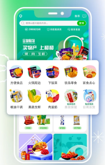 和和优选app 和和优选app