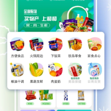 和和优选app 和和优选app
