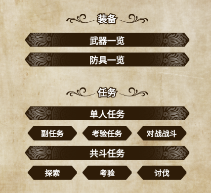 MH伙伴:物语2app MH伙伴:物语2app
