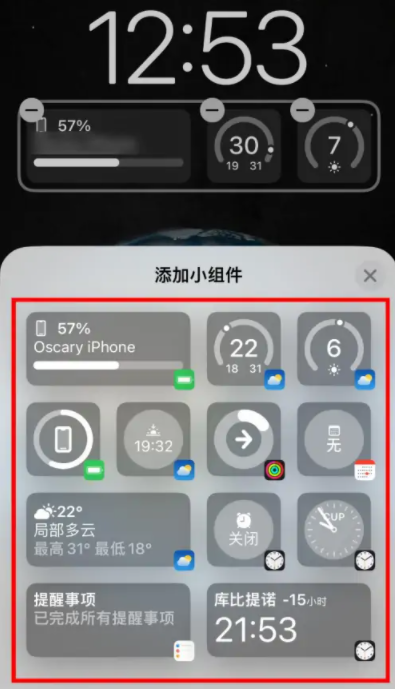 iOS16锁屏字体大小可以调节吗？怎么调节？ iOS16锁屏小组件怎么添加？