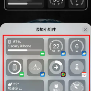 iOS16���������С���Ե�������ô���ڣ� iOS16����С�����ô���ӣ�