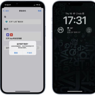 ios16Ϣ����ʾ���ý̳� ios16Ϣ����ʾ֧�ֵĻ�������Щ