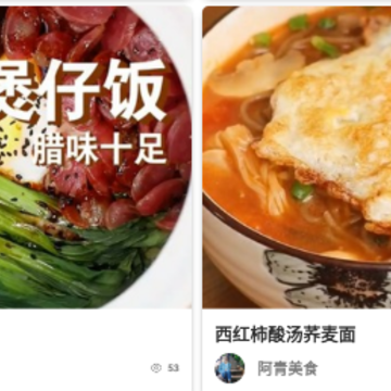 百家cooking app 百家cooking app