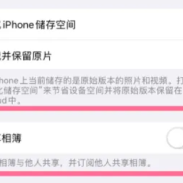 iOS16相册怎么共享 iOS16相册没有重复项目怎么办 iOS16相册怎么共享 iOS16相册没有重复项目怎么办