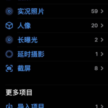 iOS16相册怎么共享 iOS16相册没有重复项目怎么办 iOS16相册怎么共享 iOS16相册没有重复项目怎么办