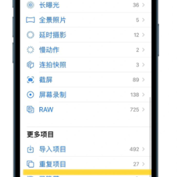 iOS16相册怎么共享 iOS16相册没有重复项目怎么办 iOS16相册怎么共享 iOS16相册没有重复项目怎么办