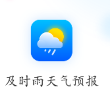 ��ʱ������Ԥ��app