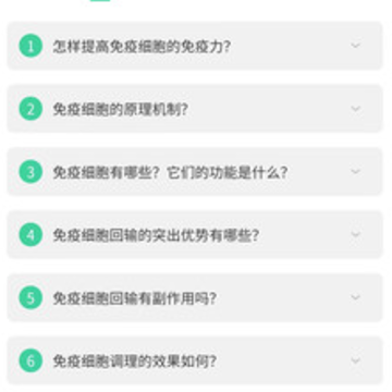 细胞库app 细胞库app
