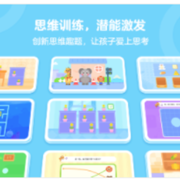 有道少儿思维(有道数学)iOS版 有道少儿思维(有道数学)iOS版