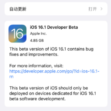 ios16.1ʲôʱ����� ios16.1�����ļ�����