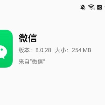微信内测版 微信内测版