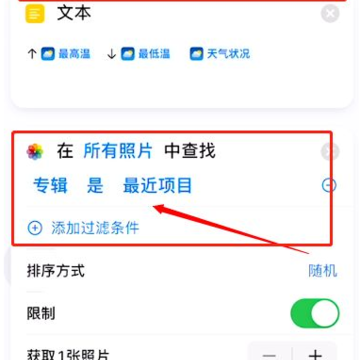 iOS16天气不显示怎么办 ios16怎么把天气设置在锁屏 iOS16天气不显示怎么办 ios16怎么把天气设置在锁屏