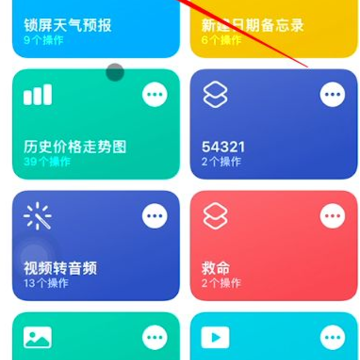 iOS16天气不显示怎么办 ios16怎么把天气设置在锁屏 iOS16天气不显示怎么办 ios16怎么把天气设置在锁屏