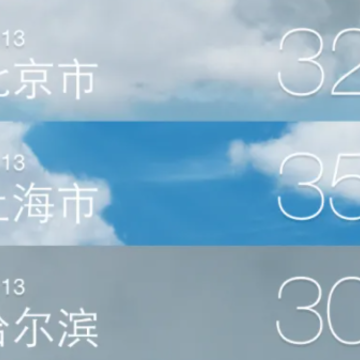 iOS16天气不显示怎么办 ios16怎么把天气设置在锁屏 iOS16天气不显示怎么办 ios16怎么把天气设置在锁屏