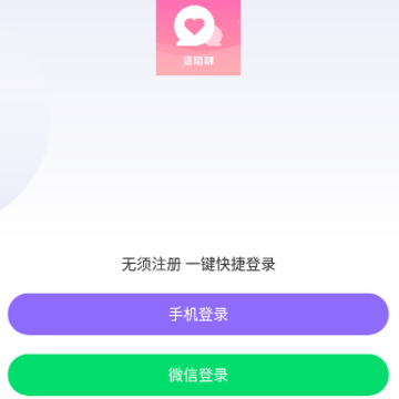 速陌聊app 速陌聊app