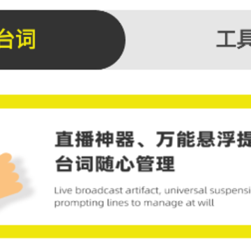 提词器悬浮版app 提词器悬浮版app