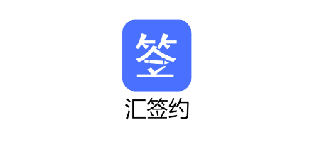 ��ǩԼ��׿�ֻ�APP