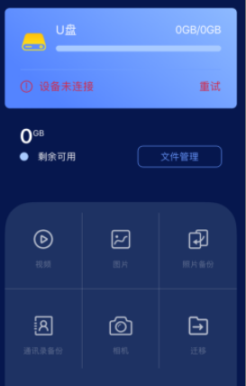 aigo Disk app aigo Disk app