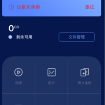 aigo Disk app