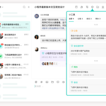 飞项pc端 飞项pc端