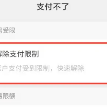 微信红包发不出去怎么回事 微信红包发发布出去限制怎么解决 微信红包发不出去怎么回事 微信红包发发布出去限制怎么解决