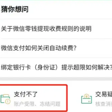 微信红包发不出去怎么回事 微信红包发发布出去限制怎么解决 微信红包发不出去怎么回事 微信红包发发布出去限制怎么解决