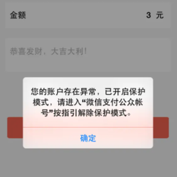 微信红包发不出去怎么回事 微信红包发发布出去限制怎么解决 微信红包发不出去怎么回事 微信红包发发布出去限制怎么解决