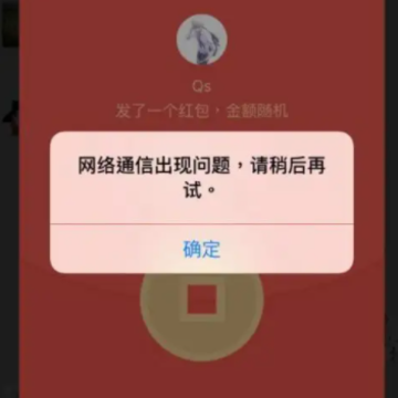 微信红包发不出去怎么回事 微信红包发发布出去限制怎么解决 微信红包发不出去怎么回事 微信红包发发布出去限制怎么解决