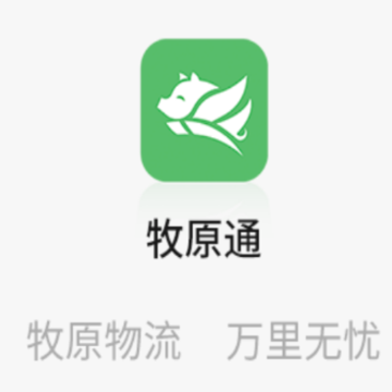 牧原通司机版app 牧原通司机版app