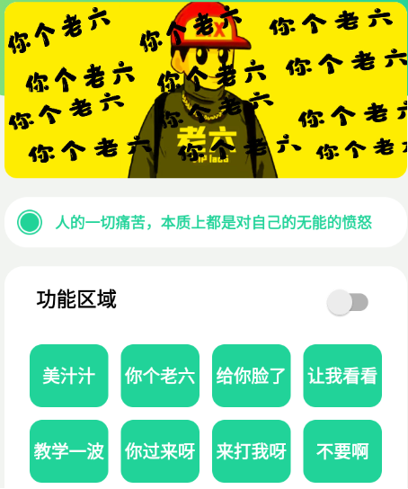 老六盒6.0 老六盒6.0
