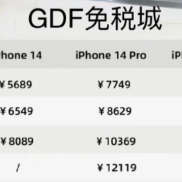 iPhone14������˰�۸� ������˰��iPhone14ϵ�б��˶���