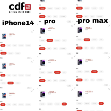 iPhone14������˰�۸� ������˰��iPhone14ϵ�б��˶���