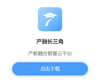 产融长三角app 产融长三角app