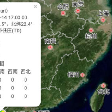 台风路径查询系统app 台风路径查询系统app