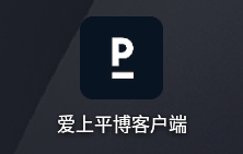 爱上平博客户端app 爱上平博客户端app