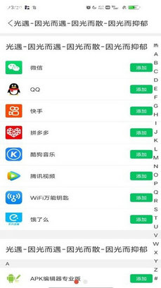 无仙框架软件 无仙框架软件