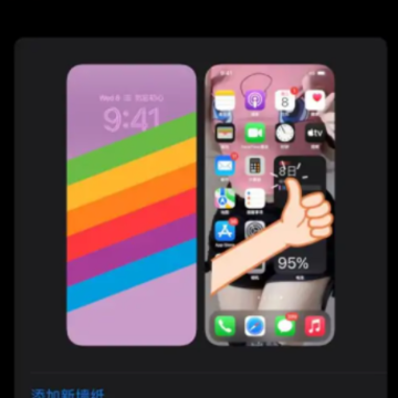 iOS16锁屏小组件怎么设置 iOS16锁屏和主屏幕壁纸分开怎么设置 iOS16锁屏小组件怎么设置 iOS16锁屏和主屏幕壁纸分开怎么设置