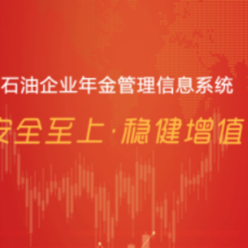石油年金app 石油年金app