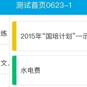 百年教育app 百年教育app