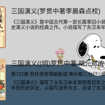 史鲁比小说App下载手机版 史鲁比小说App下载手机版