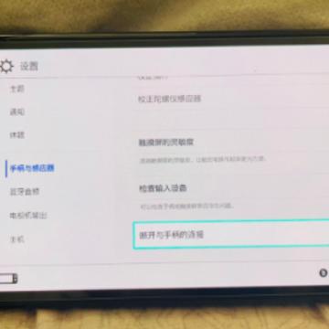 switch手柄连不上手机怎么办?switch手柄连接控制不了游戏怎么办? switch手柄连不上手机怎么办?switch手柄连接控制不了游戏怎么办?