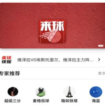 来球体育 来球体育