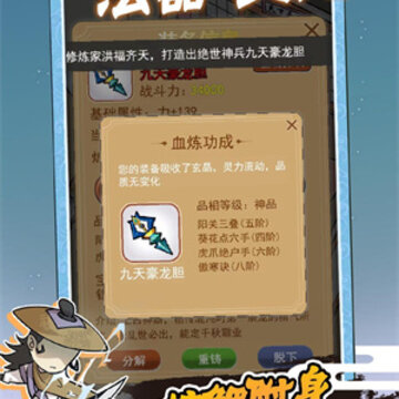 躺平修炼 躺平修炼