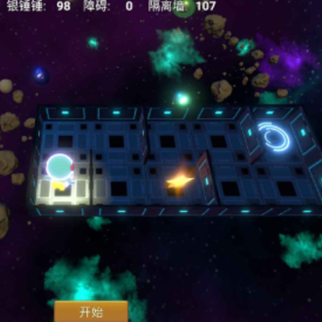 拾星人游戏 拾星人游戏