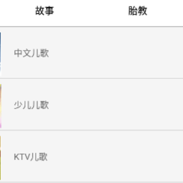 旺财音乐app 旺财音乐app