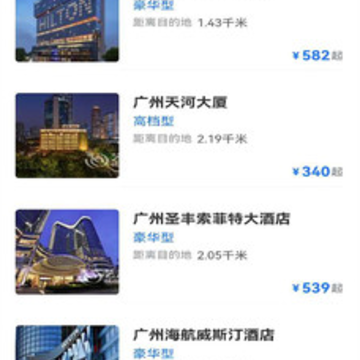 差旅服务app 差旅服务app