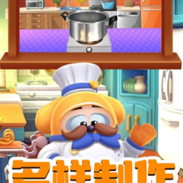 迷你宝宝美味中餐厅 迷你宝宝美味中餐厅