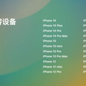 ios16已请求更新没反应怎么办?ios16已请求更新要多久? ios16已请求更新没反应怎么办?ios16已请求更新要多久?