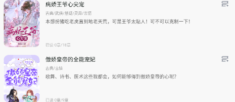 点点穿书app下载安装 点点穿书app下载安装